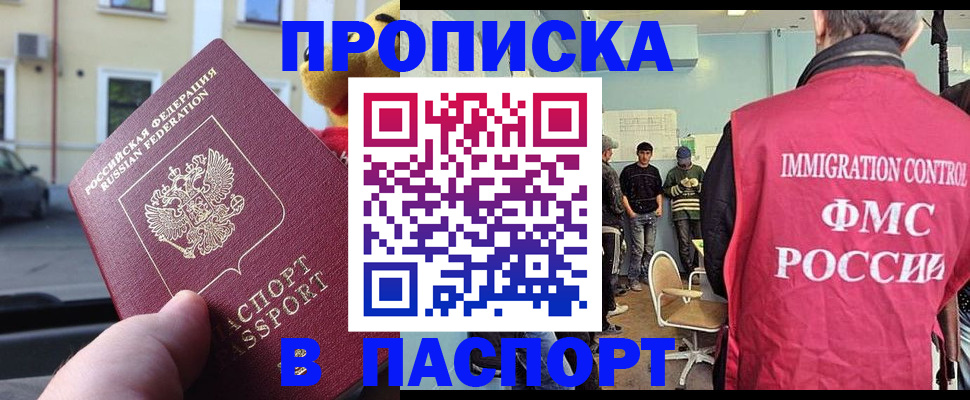 временная регистрация поиск в Лянторе