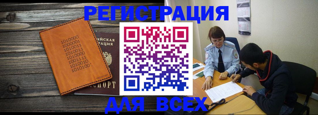 прописка от собственника в Лянторе