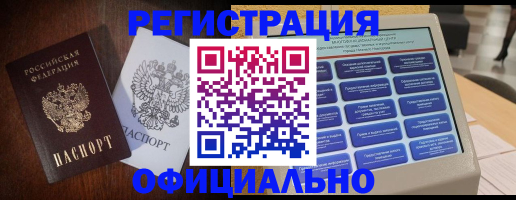 прописка для военкомата в Лянторе