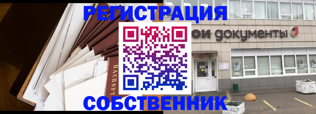 прописка регистрация в Лянторе
