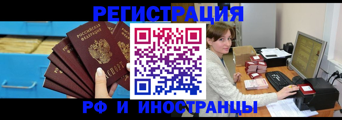 прописка ребенка в Лянторе