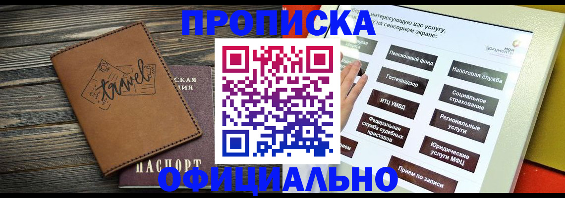 прописка паспорт в Лянторе