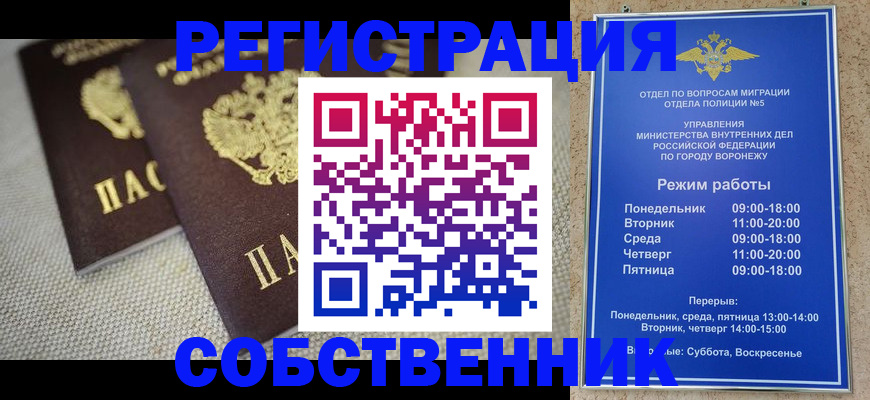 временная регистрация адрес в Лянторе