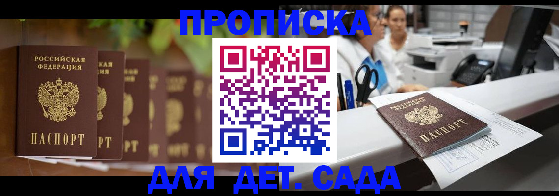 прописка для кредита в Лянторе