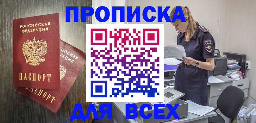 прописка для кредита в Лянторе