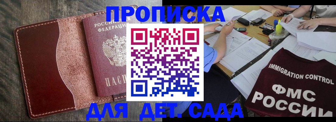временная регистрация надежно в Лянторе