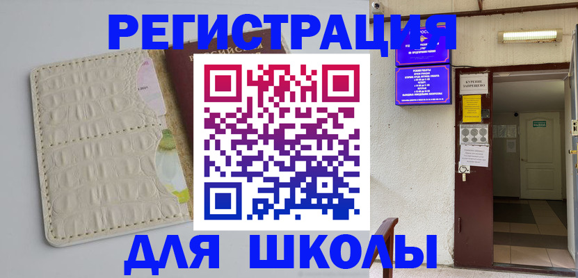 прописка штамп в Лянторе