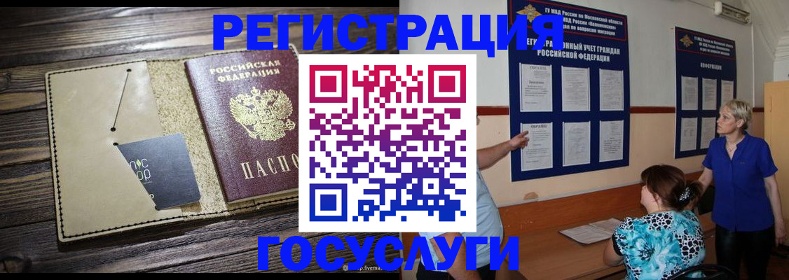 прописка для кредита в Лянторе