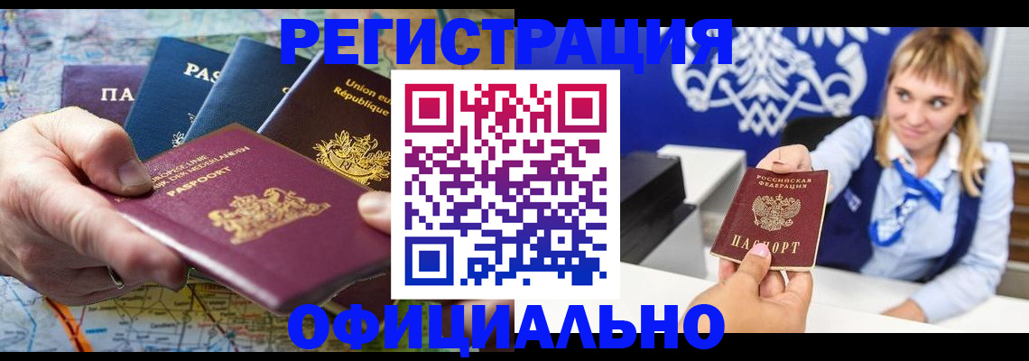 прописка в Лянторе